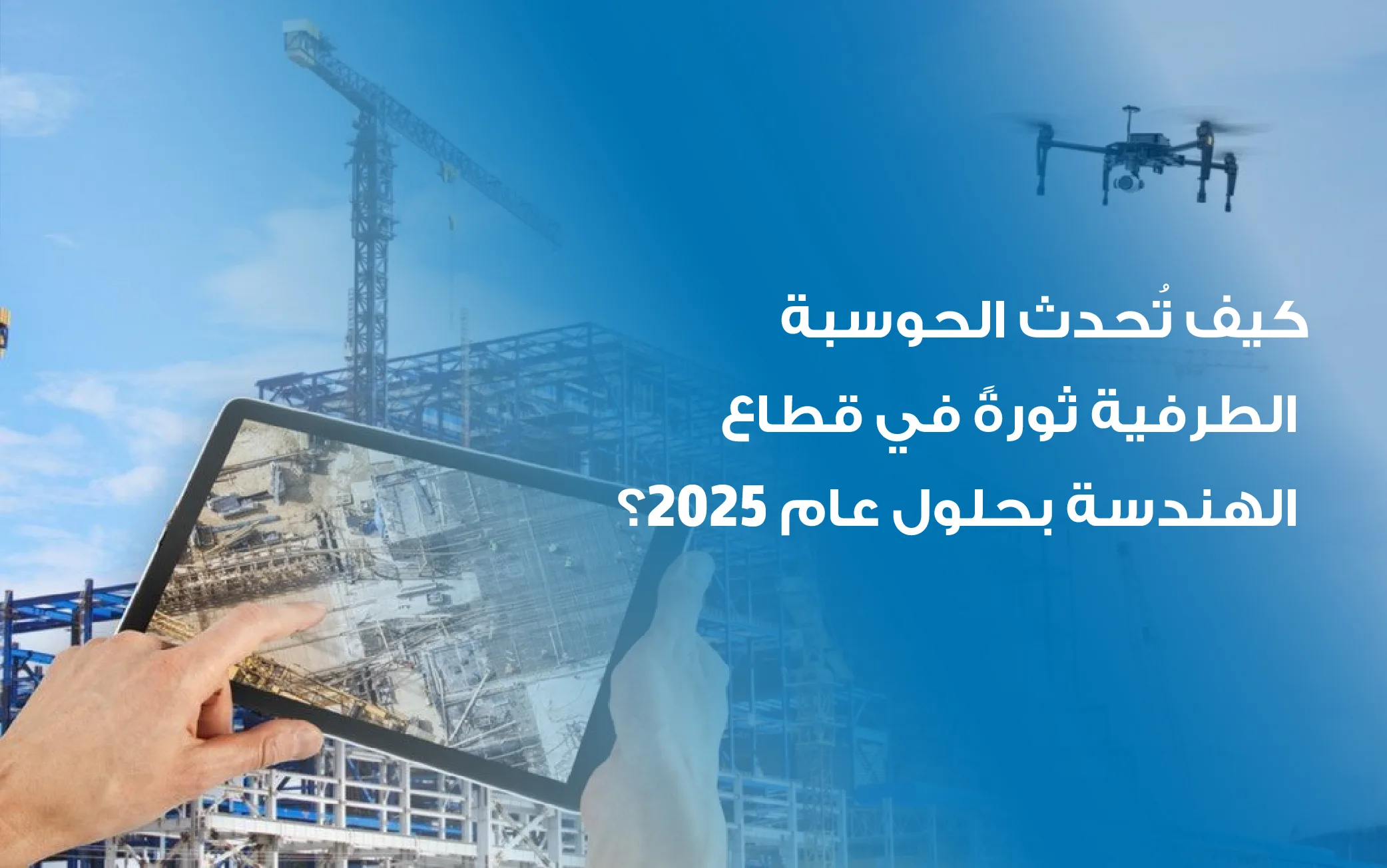 الحوسبة الطرفية